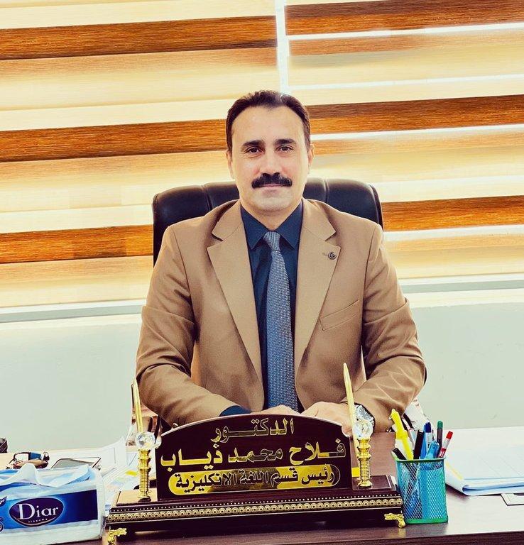 فلاح محمد ذياب